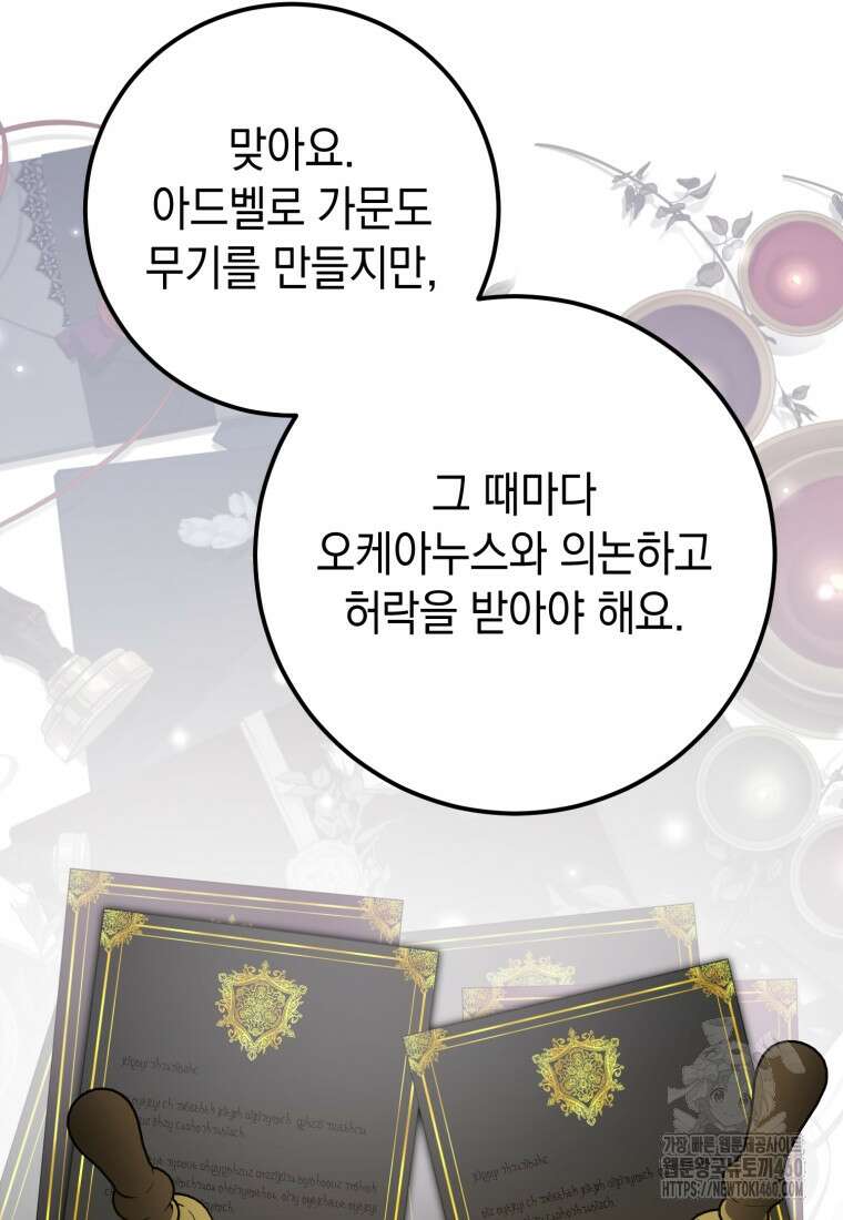 계급장 떼고 결혼합니다 8화 14