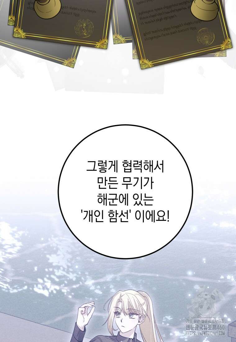 계급장 떼고 결혼합니다 8화 15