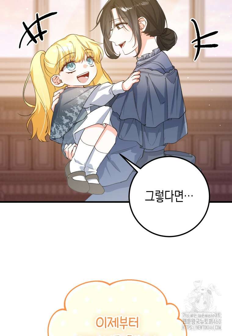 계급장 떼고 결혼합니다 8화 19