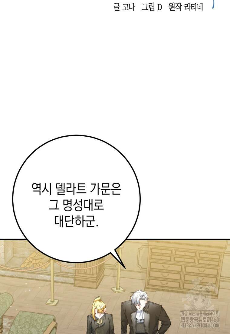 계급장 떼고 결혼합니다 8화 22