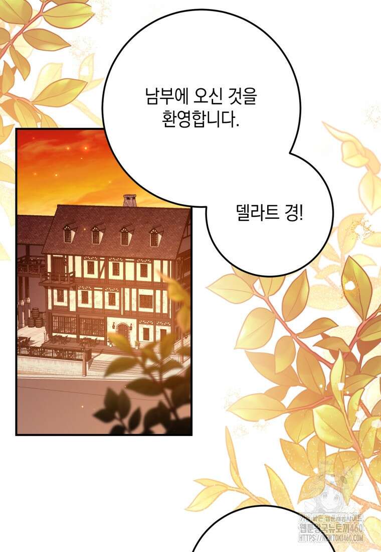 계급장 떼고 결혼합니다 12화 2