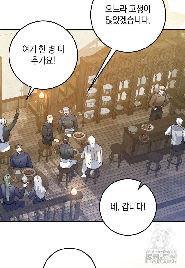 계급장 떼고 결혼합니다 12화 3