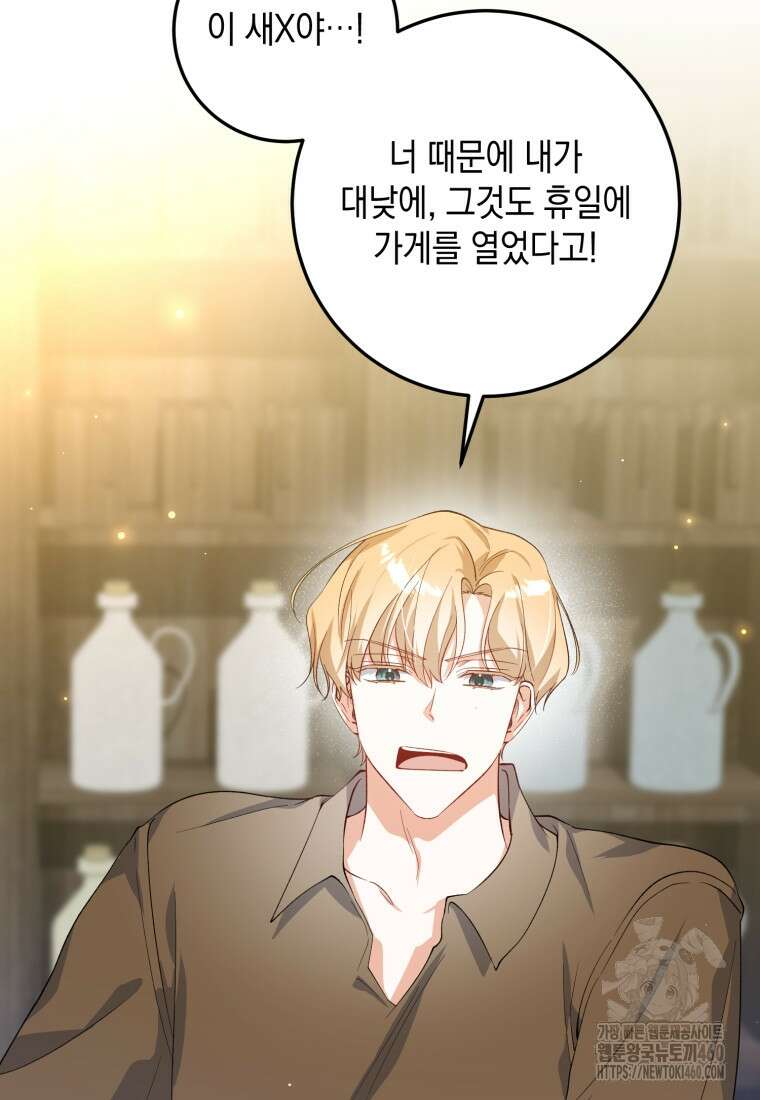 계급장 떼고 결혼합니다 12화 4