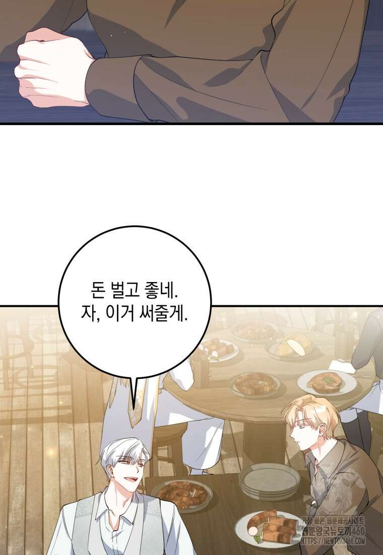 계급장 떼고 결혼합니다 12화 5