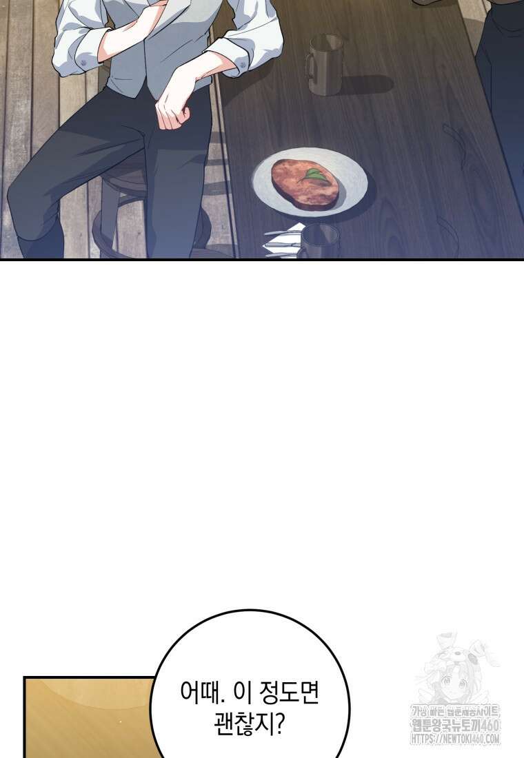 계급장 떼고 결혼합니다 12화 6