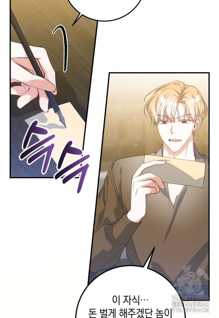 계급장 떼고 결혼합니다 12화 7