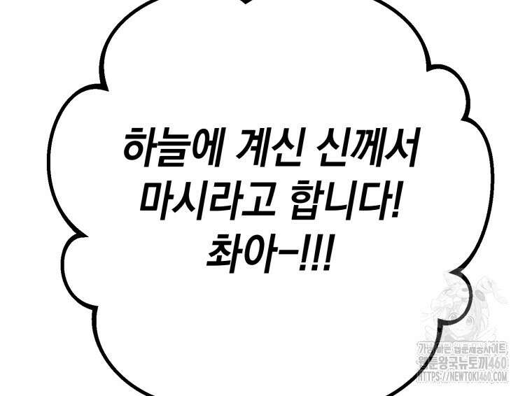 계급장 떼고 결혼합니다 12화 12