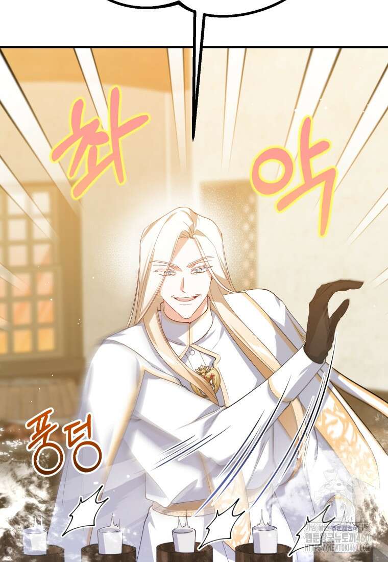 계급장 떼고 결혼합니다 12화 13