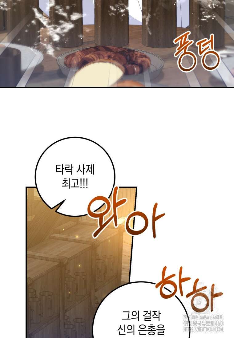 계급장 떼고 결혼합니다 12화 14