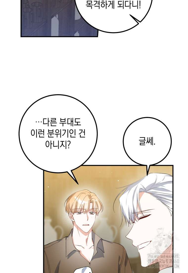 계급장 떼고 결혼합니다 12화 15