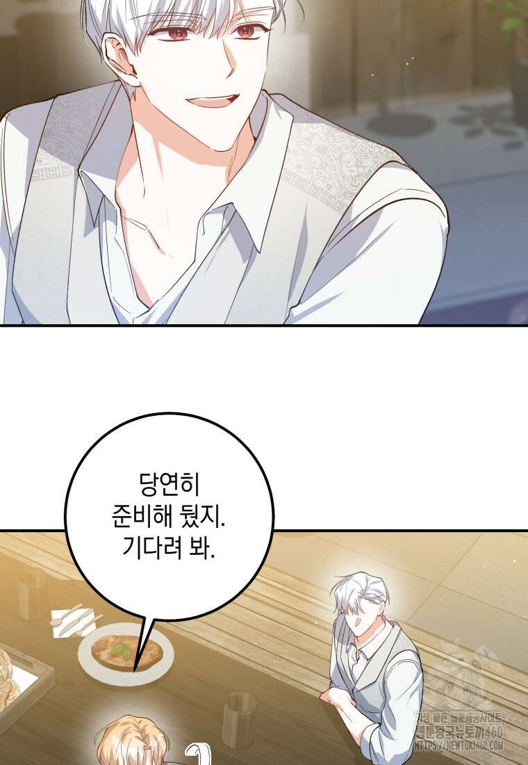 계급장 떼고 결혼합니다 12화 17