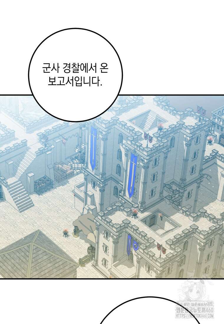 계급장 떼고 결혼합니다 16화 2