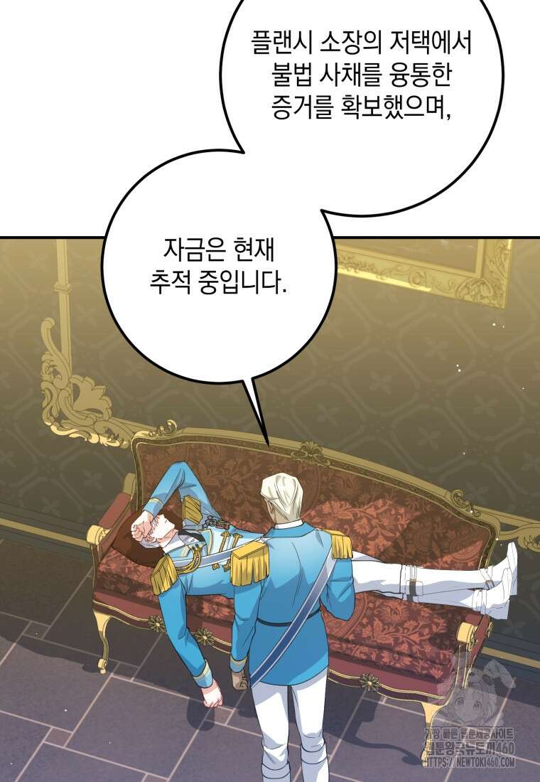 계급장 떼고 결혼합니다 16화 3