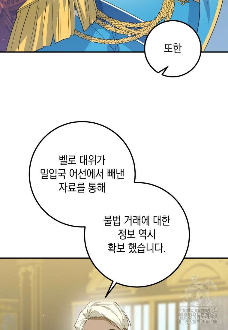 계급장 떼고 결혼합니다 16화 5
