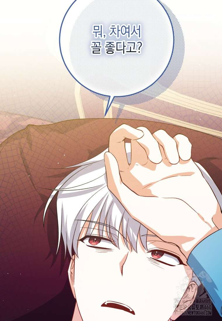 계급장 떼고 결혼합니다 16화 9