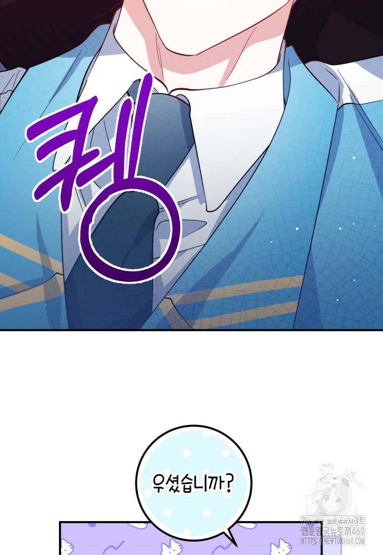 계급장 떼고 결혼합니다 16화 10
