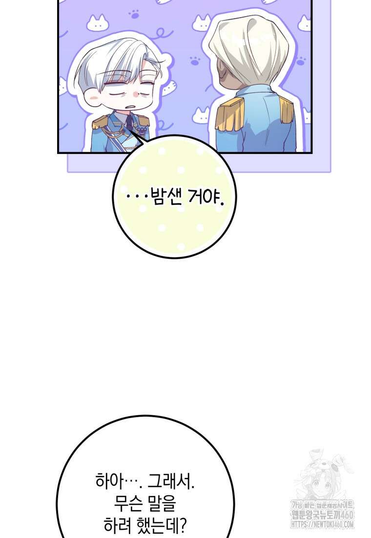 계급장 떼고 결혼합니다 16화 11