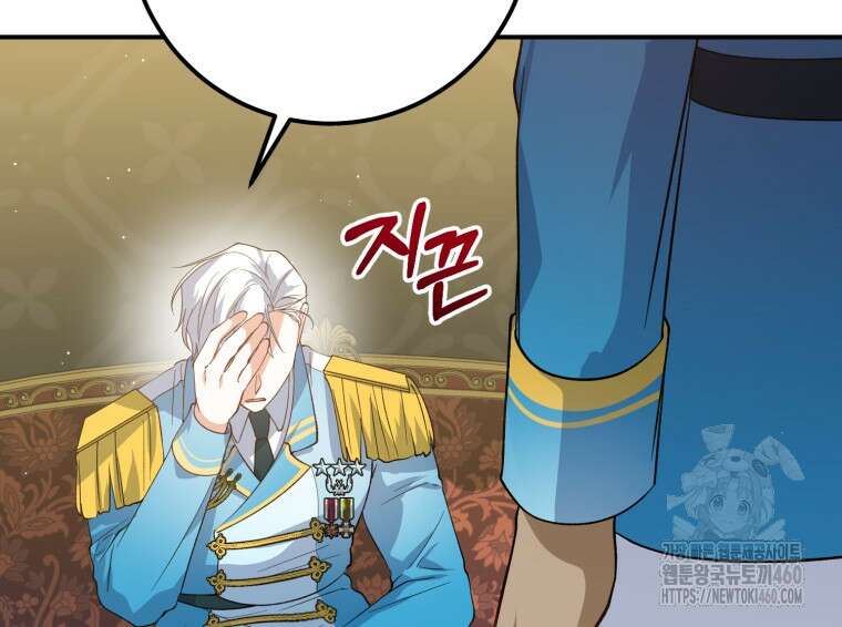 계급장 떼고 결혼합니다 16화 12