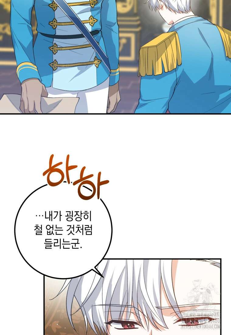 계급장 떼고 결혼합니다 16화 17