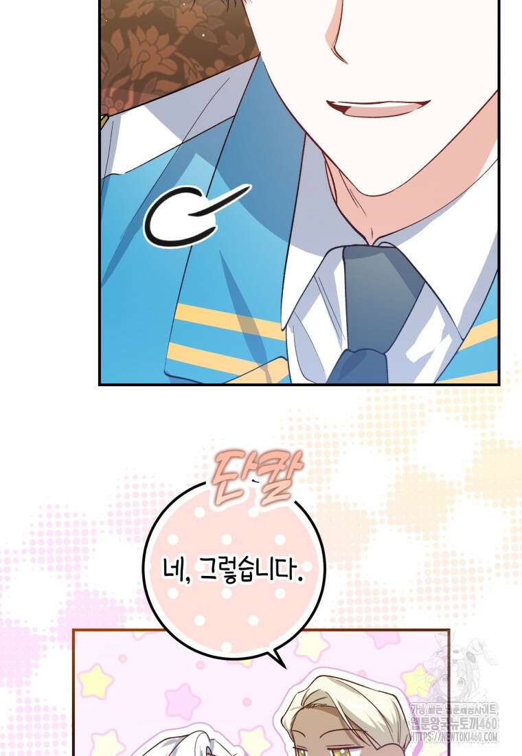 계급장 떼고 결혼합니다 16화 18