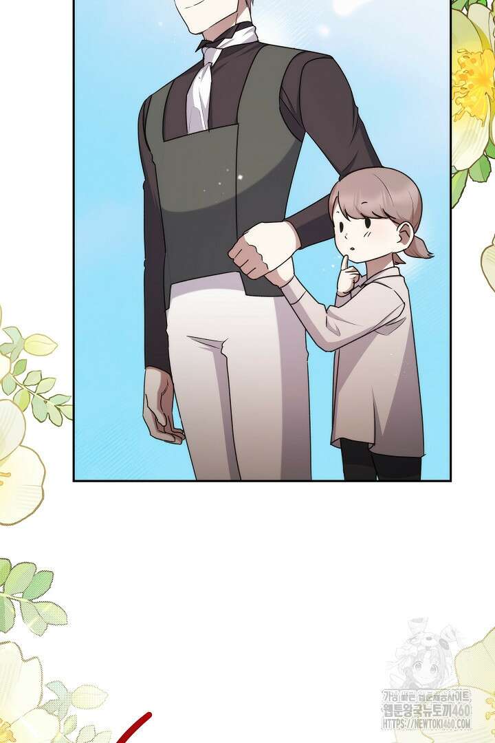 악역의 주인님이 되었다 26화 6