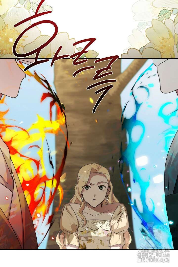 악역의 주인님이 되었다 26화 7