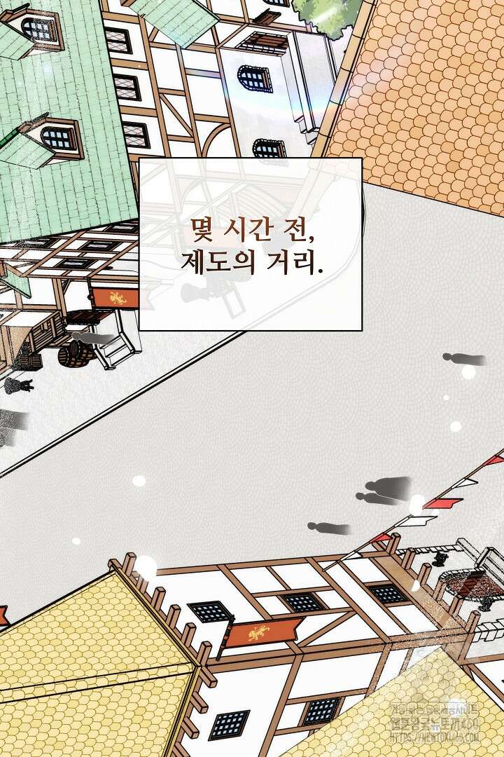 악역의 주인님이 되었다 26화 10