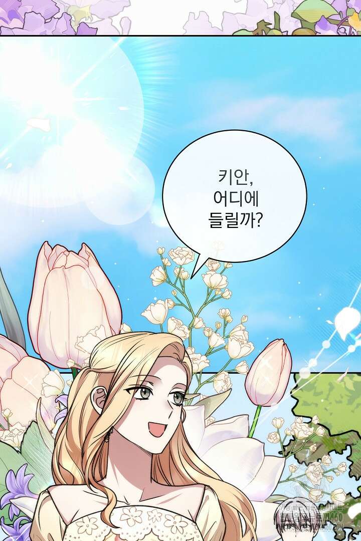 악역의 주인님이 되었다 26화 13