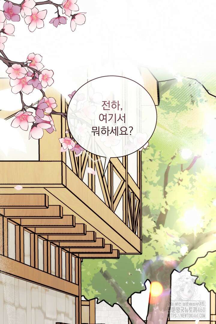 악역의 주인님이 되었다 26화 18