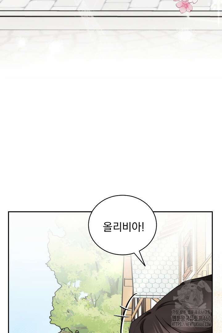 악역의 주인님이 되었다 26화 20