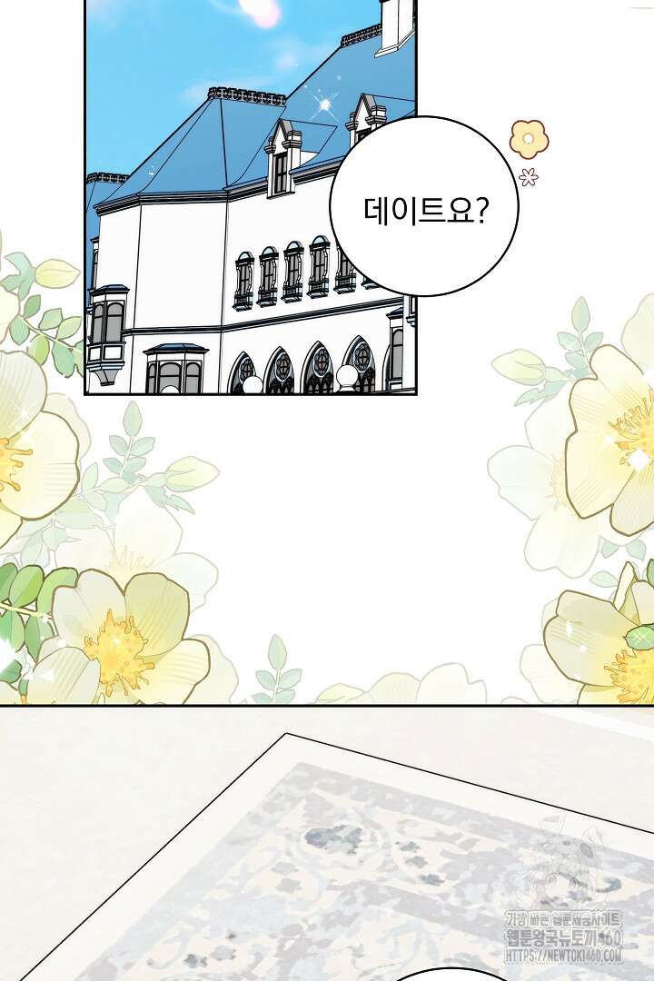 악역의 주인님이 되었다 30화 2