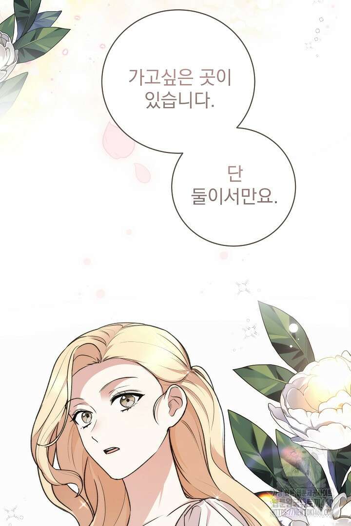 악역의 주인님이 되었다 30화 7