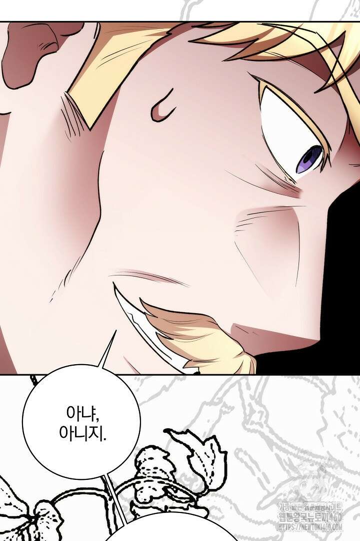 악역의 주인님이 되었다 36화 13