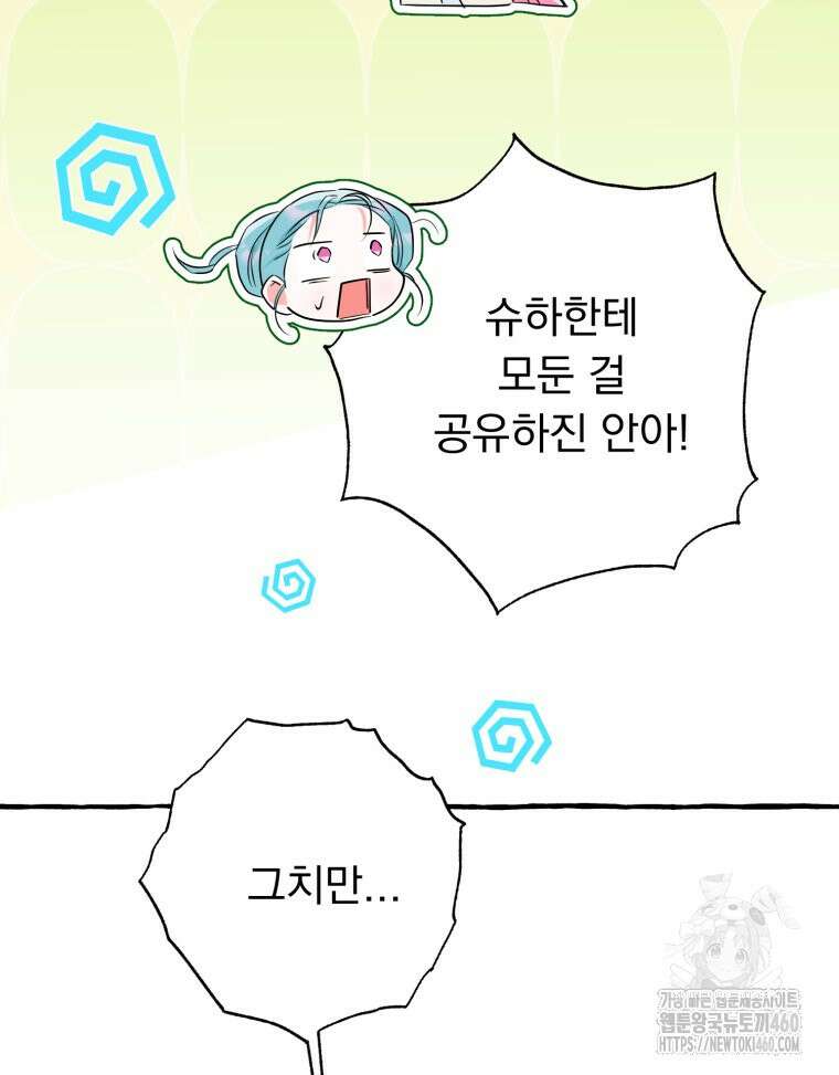 로판을 모르면 죽습니다 29화 22