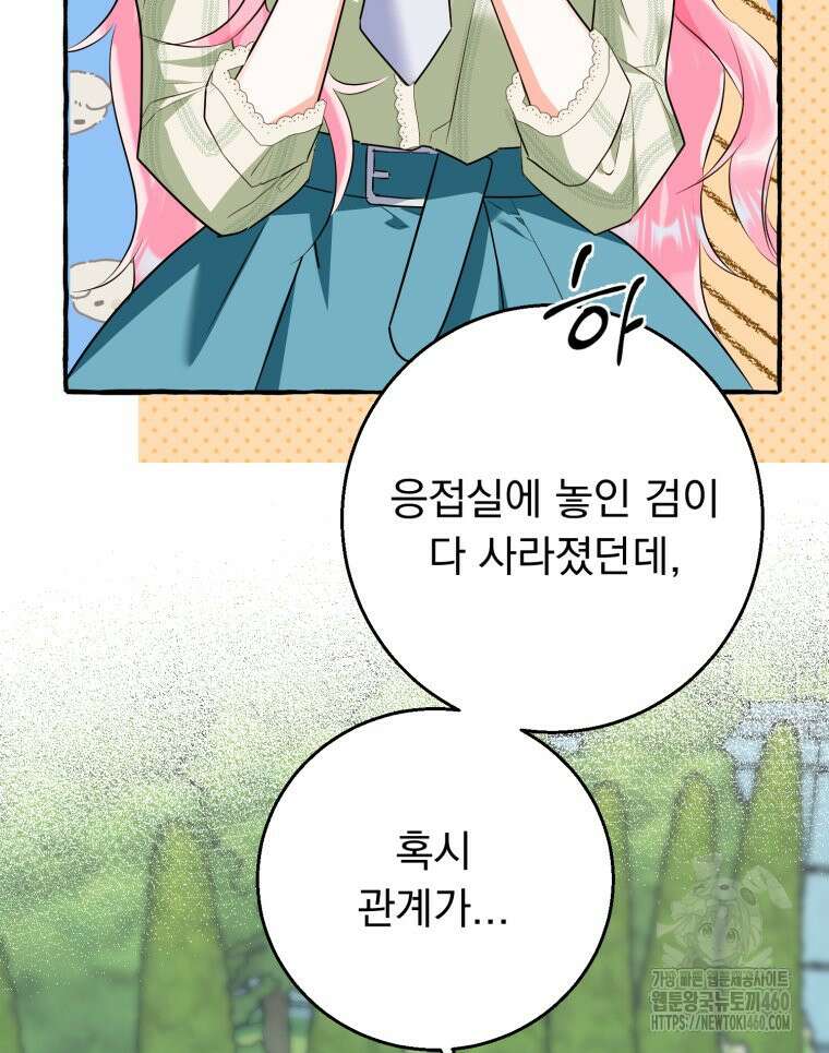 로판을 모르면 죽습니다 29화 24