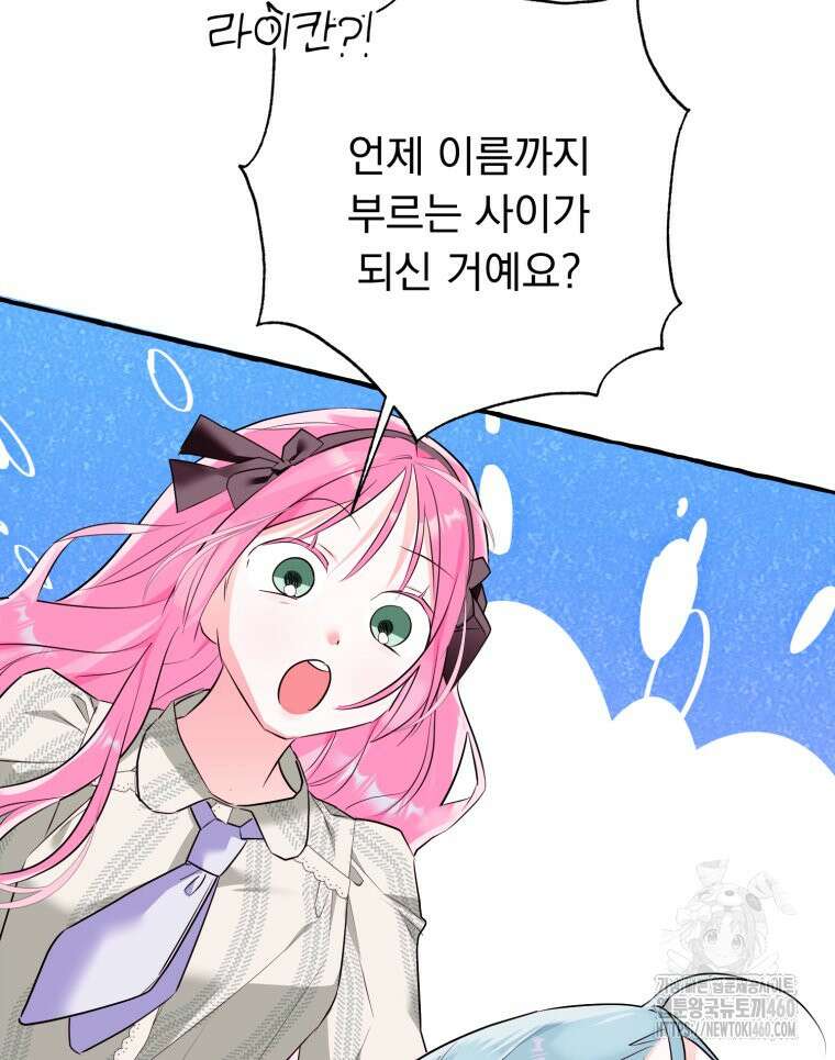 로판을 모르면 죽습니다 29화 27