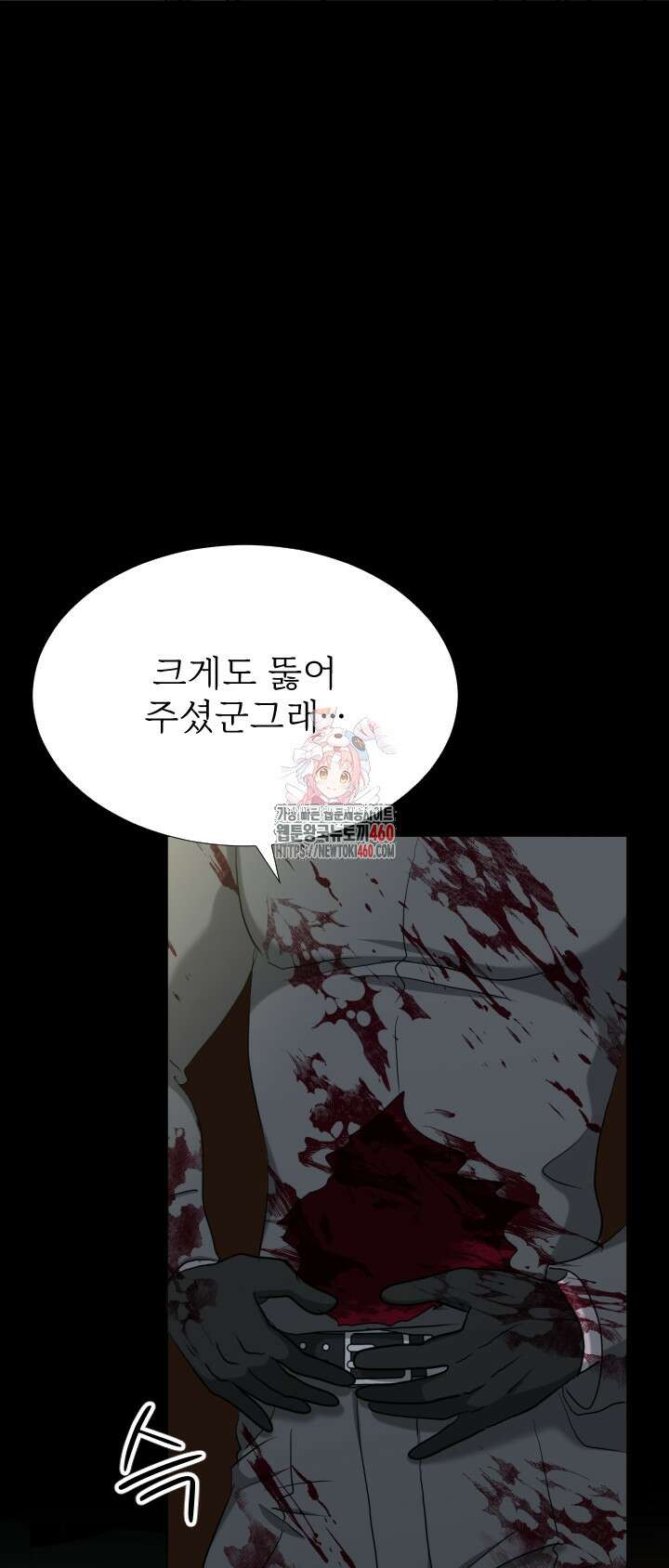 칠흑의 거버니스 134화 1