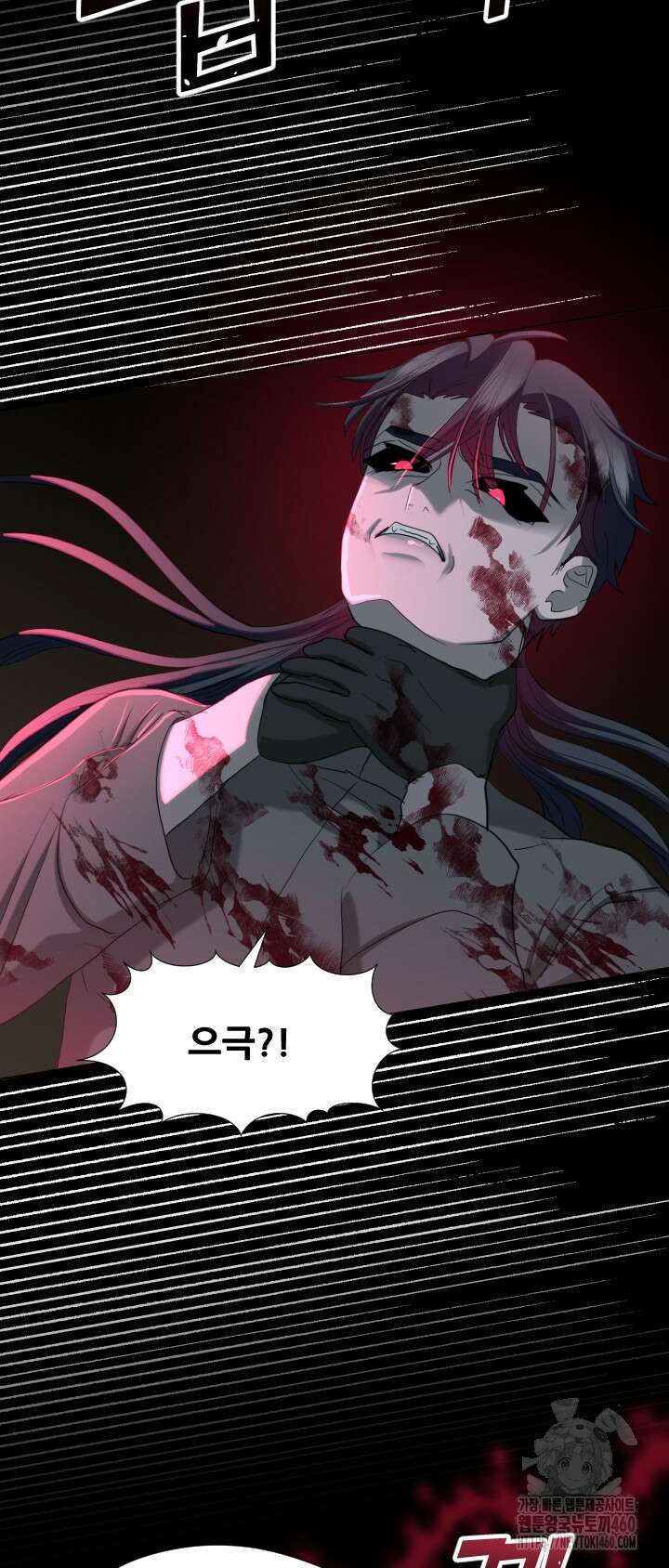 칠흑의 거버니스 134화 3