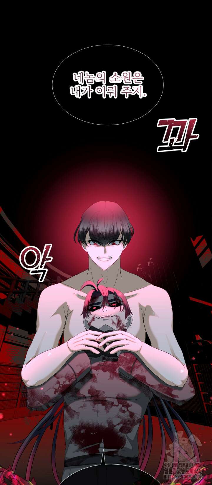 칠흑의 거버니스 134화 5