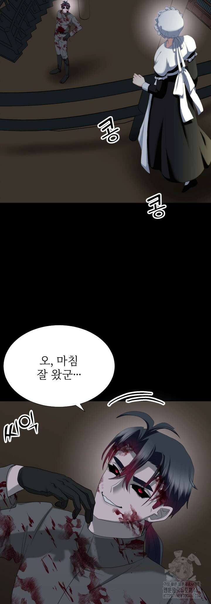 칠흑의 거버니스 134화 10
