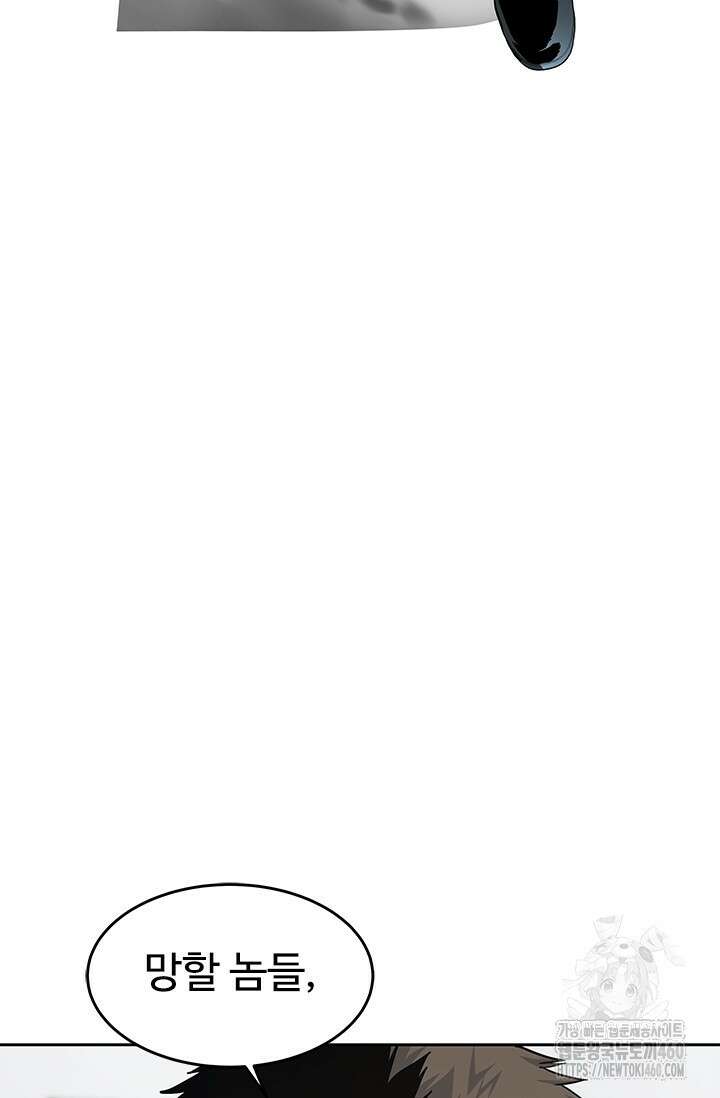 갓 오브 블랙필드 시즌3 69화 6