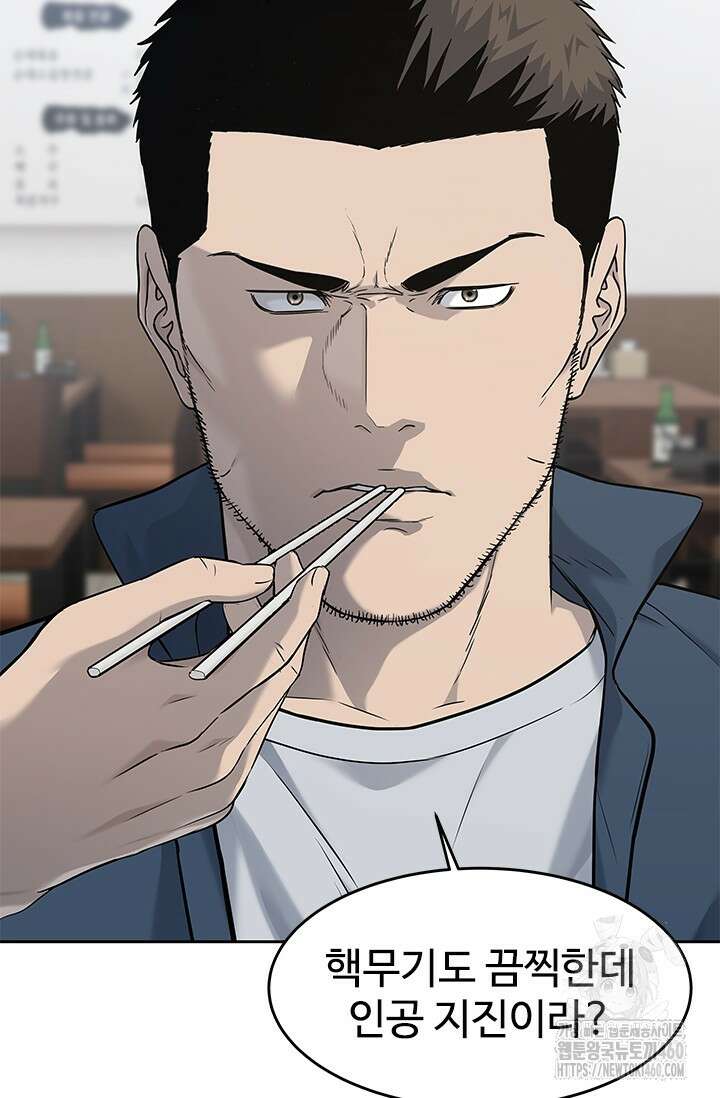 갓 오브 블랙필드 시즌3 69화 7
