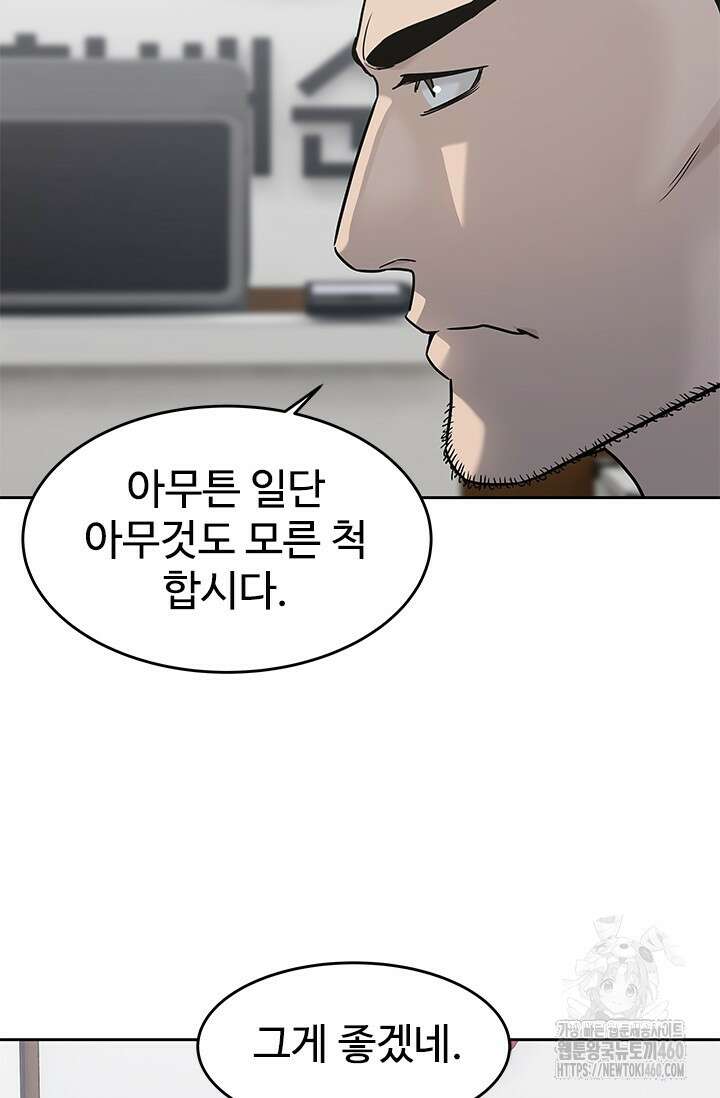 갓 오브 블랙필드 시즌3 69화 10