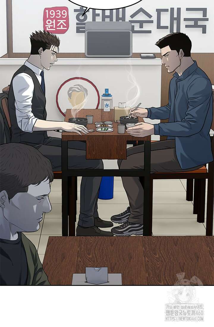 갓 오브 블랙필드 시즌3 69화 11