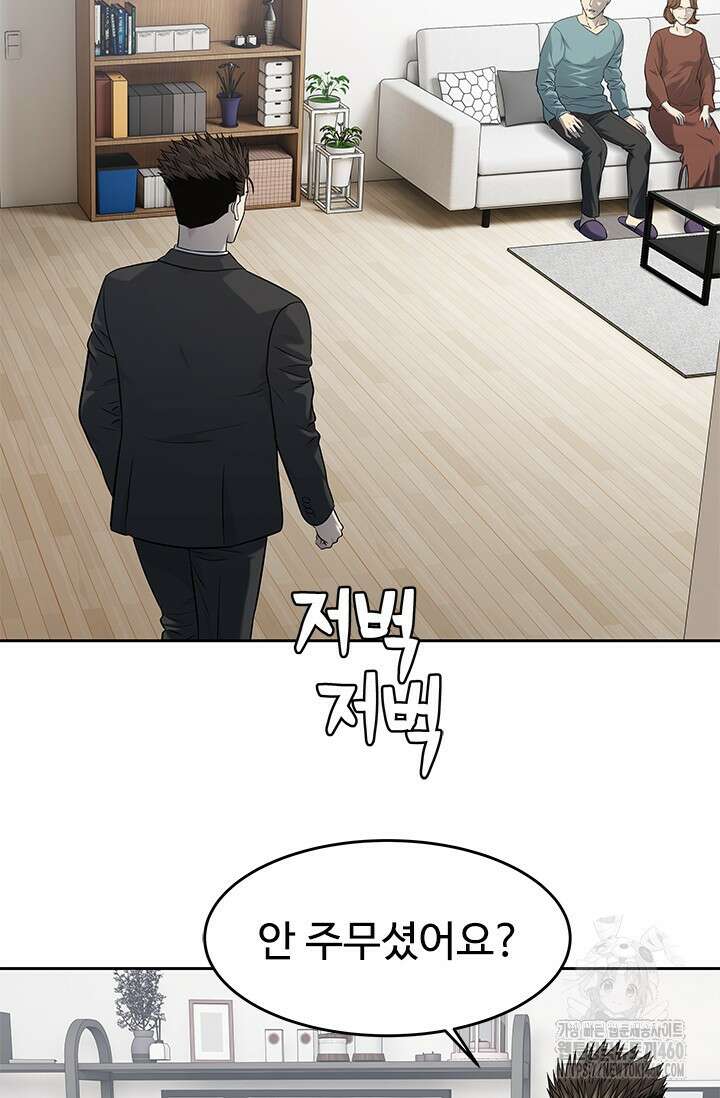 갓 오브 블랙필드 시즌3 69화 14