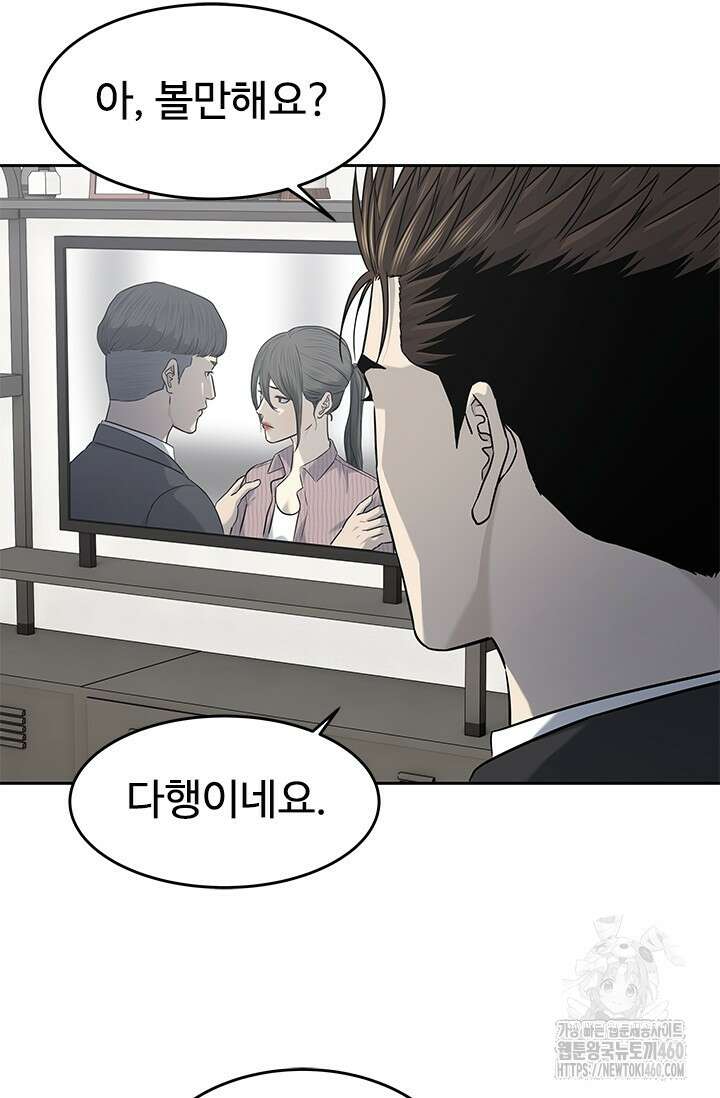 갓 오브 블랙필드 시즌3 69화 16