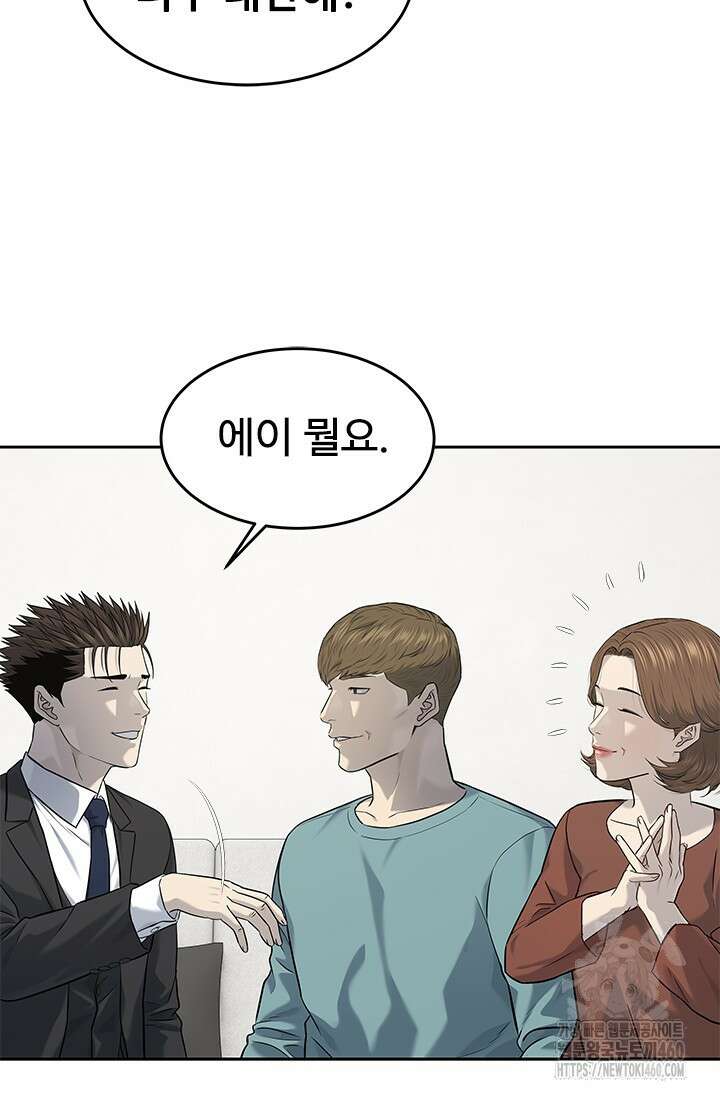갓 오브 블랙필드 시즌3 69화 19