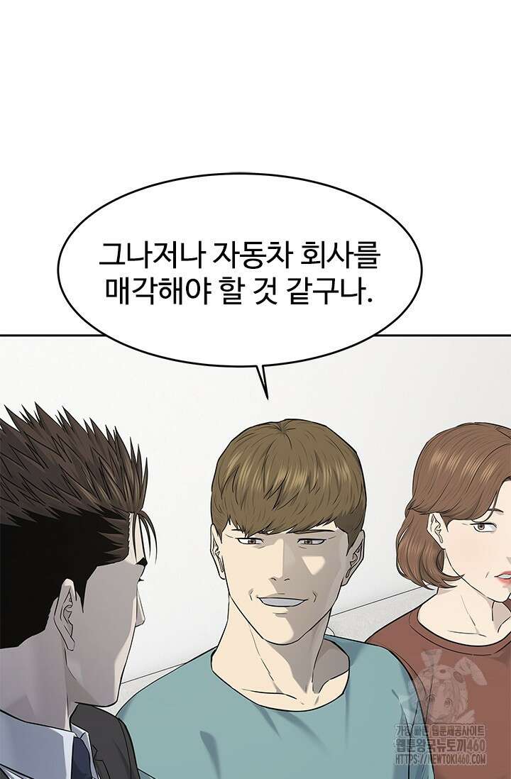 갓 오브 블랙필드 시즌3 69화 20