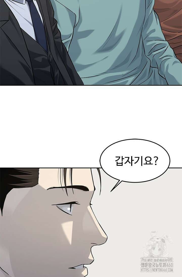 갓 오브 블랙필드 시즌3 69화 21