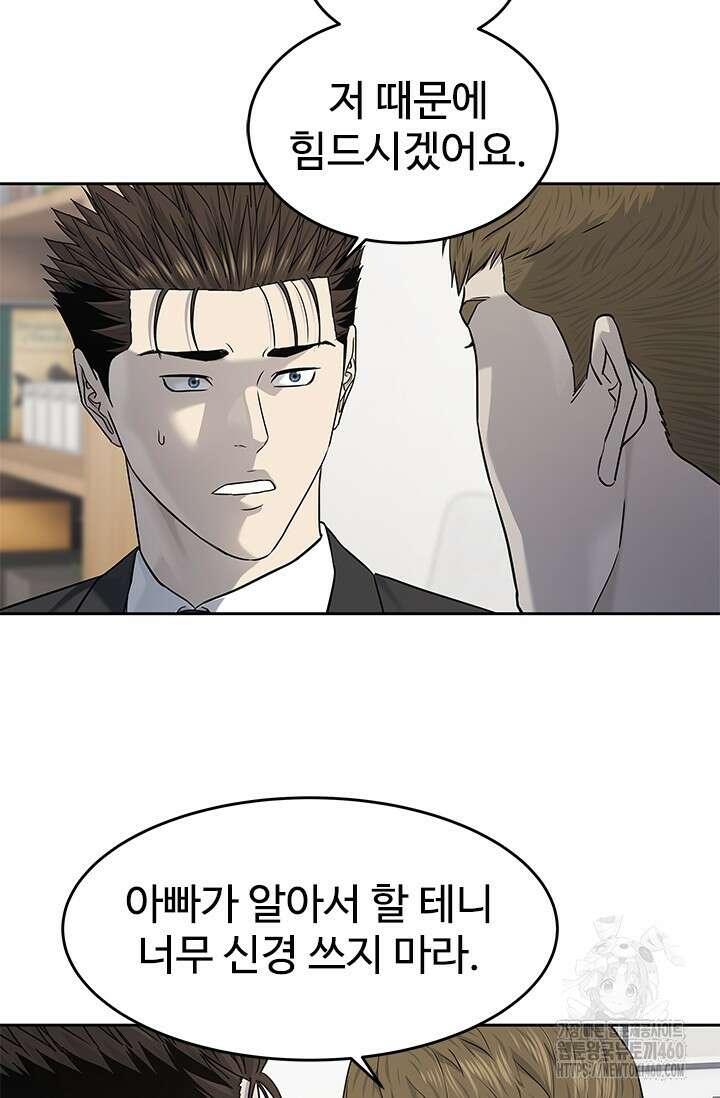갓 오브 블랙필드 시즌3 69화 24